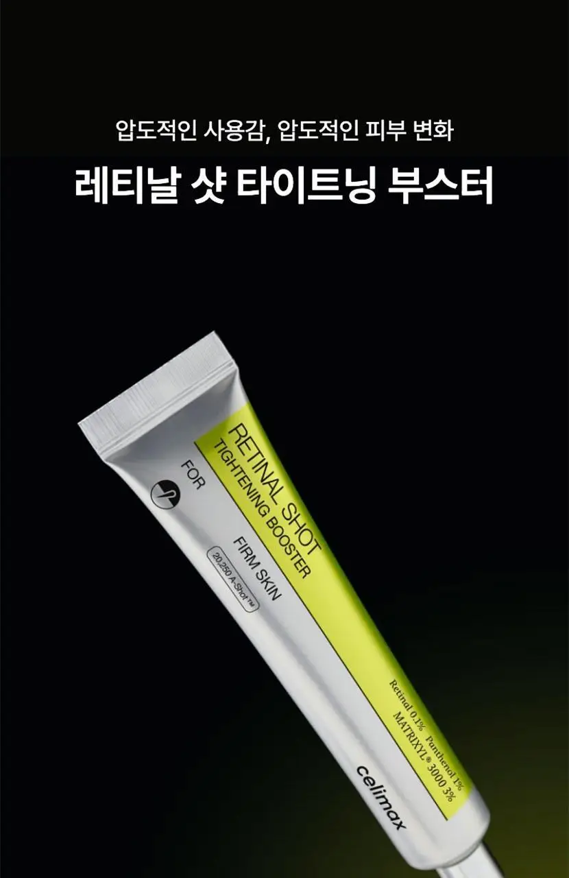 [모공탄력] 셀리맥스 더 비타 A 레티날 샷 타이트닝 부스터 15ml 상세페이지 35